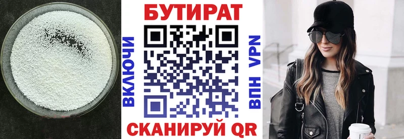 Бутират GHB  ссылка на мегу ТОР  Каменногорск 