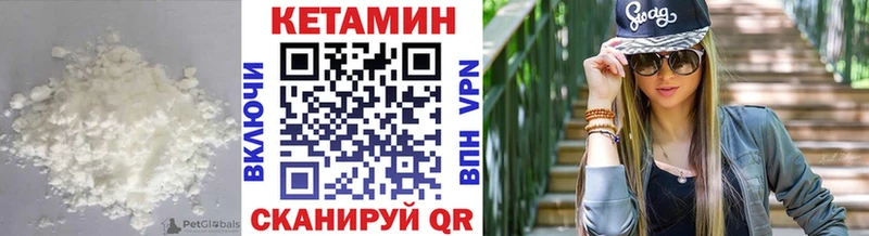 Кетамин VHQ  Каменногорск 