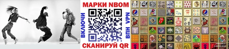 Марки 25I-NBOMe 1,5мг  Каменногорск 